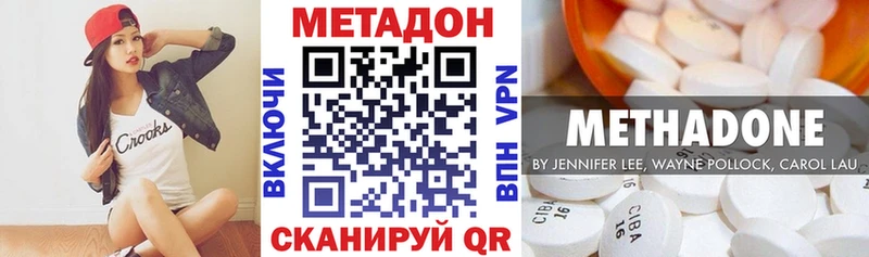 Метадон кристалл  Купить  Олонец 